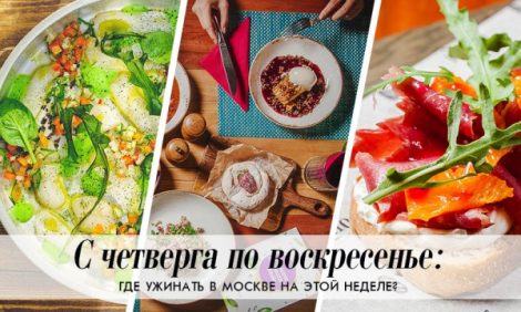 С четверга по воскресенье: гастрольная серия «Экспедиция», коктейли из Шанхая и полномасштабная DJ-вечеринка