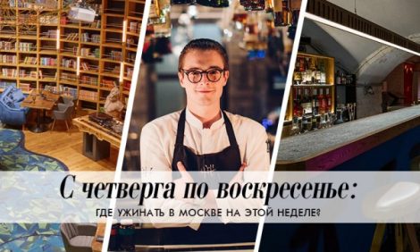 С четверга по воскресенье: все в бар! Тестируем сингапурские коктейли, меню на основе мескаля и крепкие рецепты от британцев