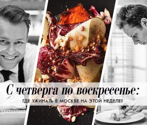 С четверга по воскресенье: небедный Йорик, женщина-бармен из Норвегии и миксология по-британски