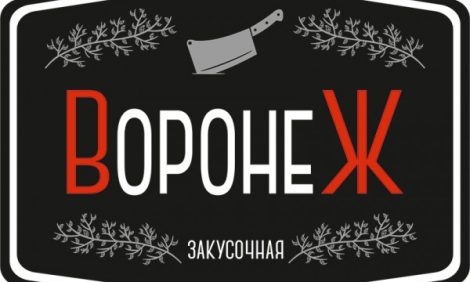 Адрес дня: закусочная Александра Раппопорта «Воронеж» откроется на Большой Дмитровке