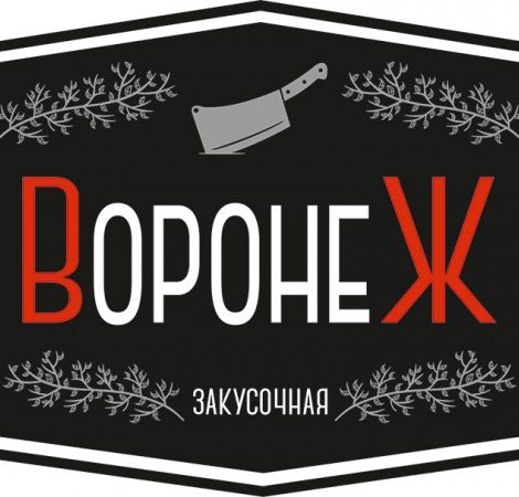 Адрес дня: закусочная Александра Раппопорта «Воронеж» откроется на Большой Дмитровке