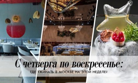 С четверга по воскресенье: гастроли Ильды Табарани в ресторане Gilda и приезд шеф-бармена лондонского The Gibson в «Фаренгейт»