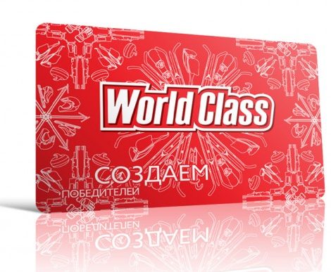 Идея подарка. Клубная карта World Class