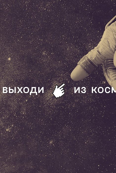 #НеВыходиИзКосмоса: Музей космонавтики запустил онлайн-проект для детей и взрослых