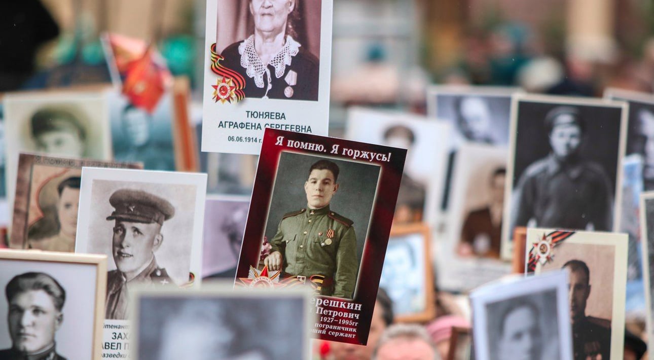 «Бессмертный полк дома»: почтить память ветеранов можно онлайн