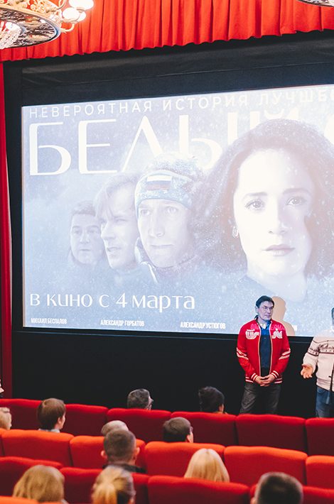 «Белый снег»: предпоказ фильма о жизни российской лыжницы Елены Вяльбе