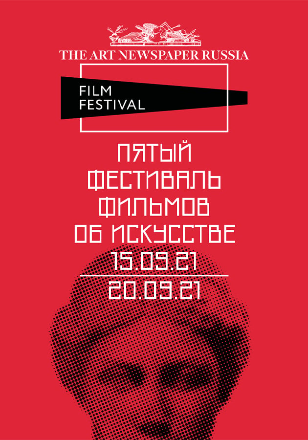 The Art Newspaper Russia Film Festival
