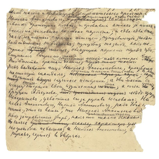 Андрей Белый, фрагмент рукописи романа «Петербург» с правками и вариантами, 1912 год
