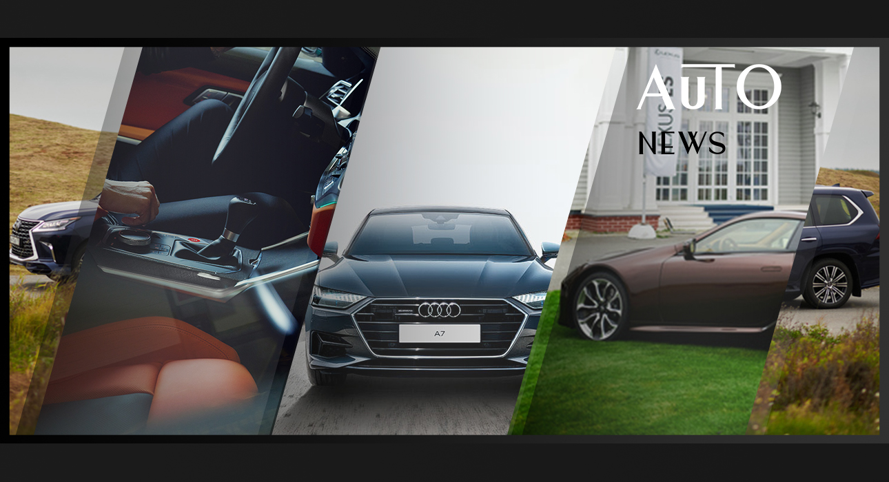 PostaАвто: старт продаж BMW нового поколения, обновленная программа сертифицированных автомобилей Audi с пробегом и сотрудничество Lexus с гольф-клубом MillCreek