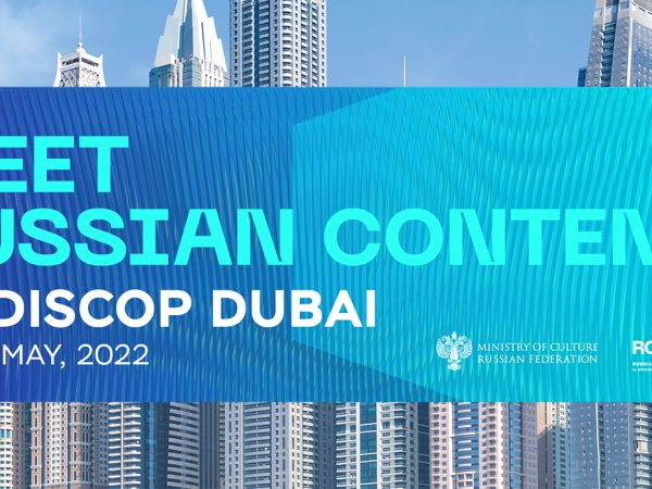 Posta Middle East: 28&nbsp;российских компаний примут участие в&nbsp;рынке телевизионного контента DISCOP Dubai