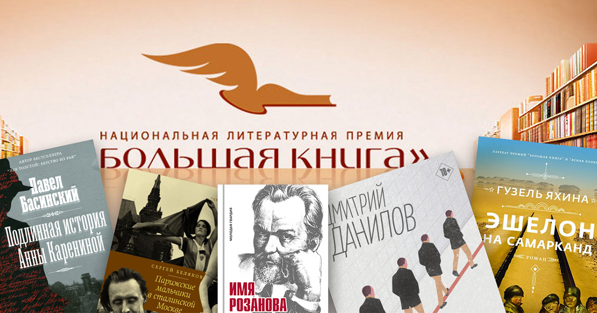 Православная книга России премия