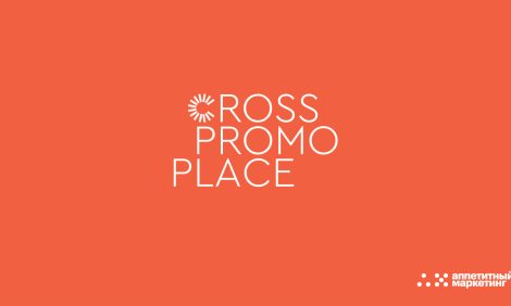 PostaБизнес: Сross Promo Place&nbsp;&mdash; российская онлайн-платформа, помогающая брендам найти друг друга