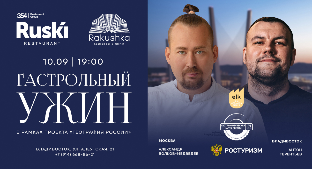 Rakushka Seafood bar&kitchen (Владивосток)