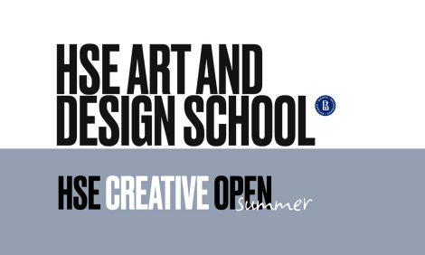 Creative Open: НИУ ВШЭ запускает первый сезон международного конкурса дизайна&nbsp;&mdash; заявки принимают до&nbsp;5&nbsp;сентября
