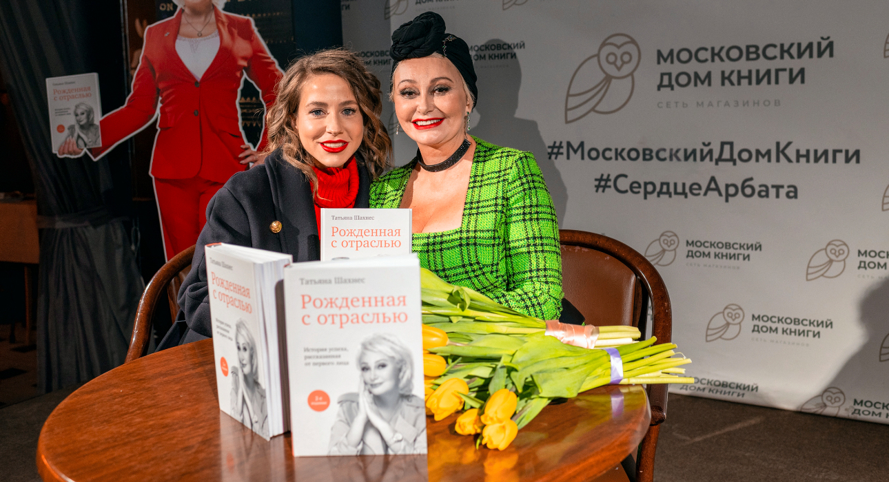 Юлия Барановская и Татьяна Шахнес