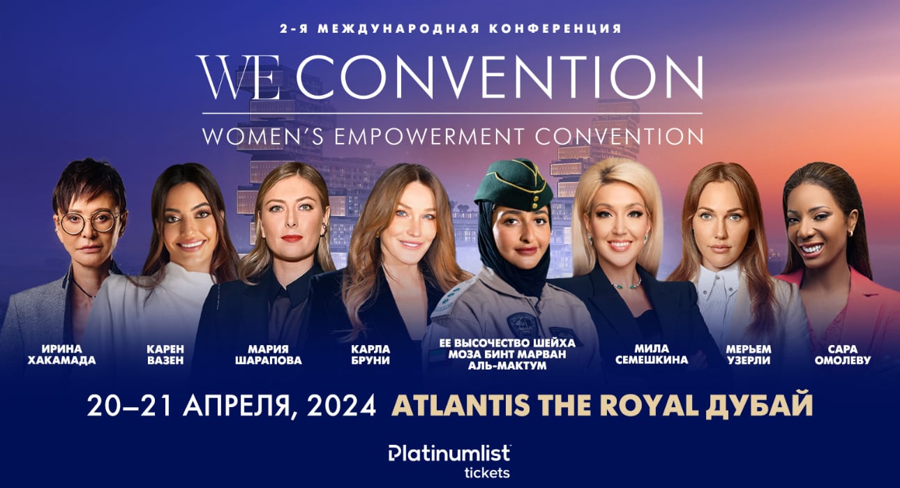 Women’s Empowerment Convention (WE Convention)