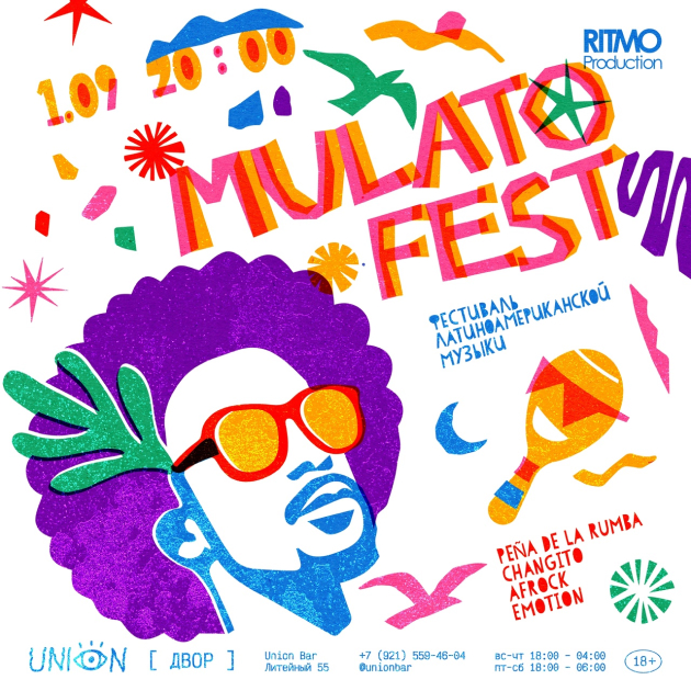 Фестиваль MULATO FEST