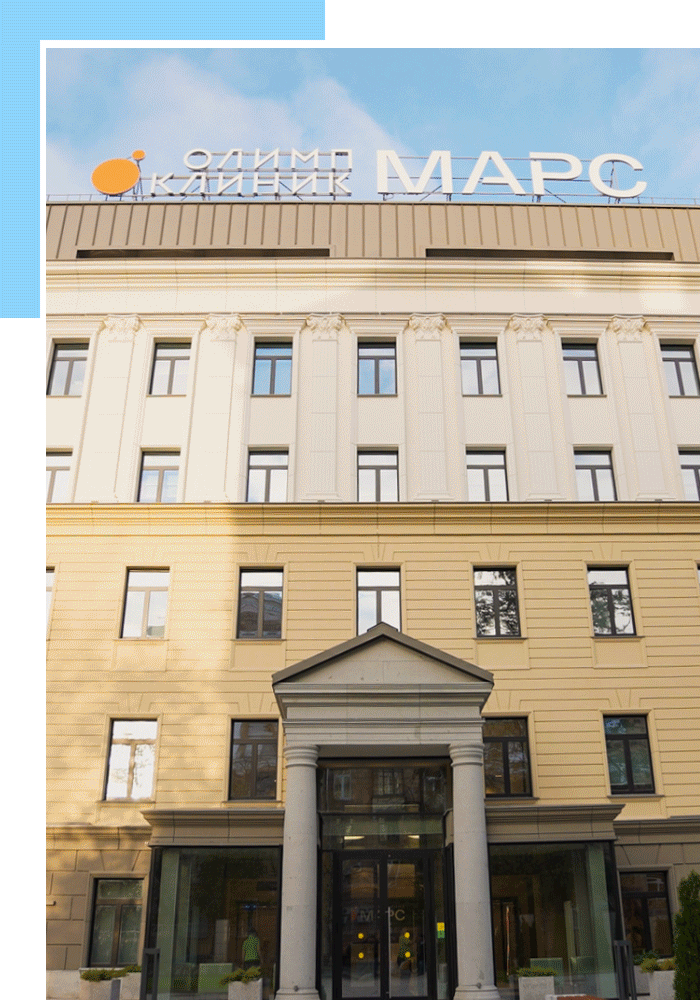 Открытие многофункционального медицинского центра «Олимп Клиник МАРС»