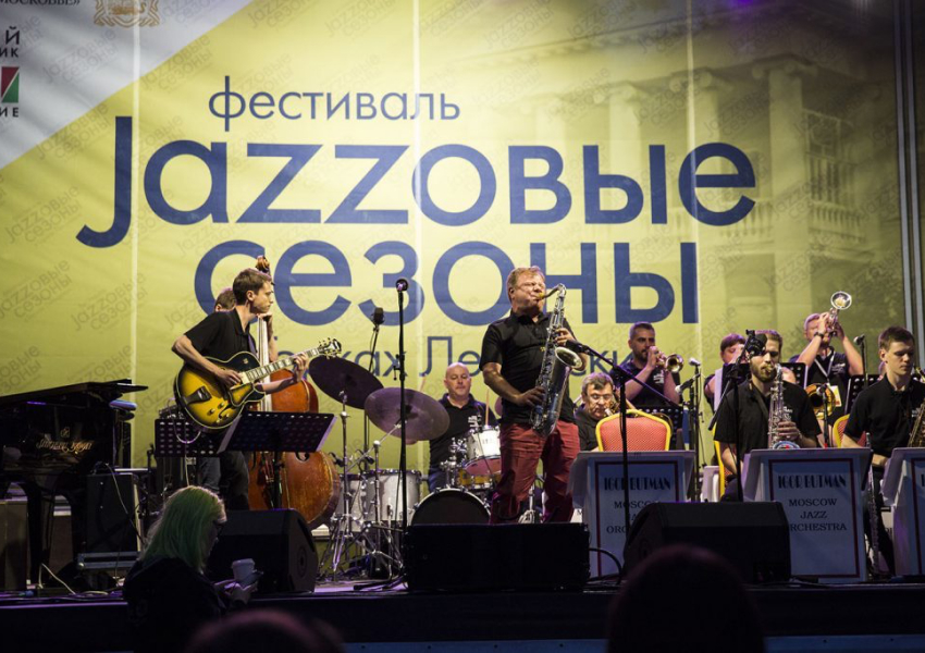 XI Международный фестиваль «Jazzовые сезоны»