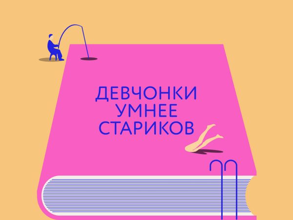 Книжная полка: третий сезон литературного подкаста премии &laquo;Ясная Поляна&raquo; начнет выходить с&nbsp;29&nbsp;мая