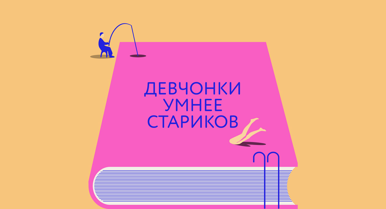 Книжная полка: третий сезон литературного подкаста премии «Ясная Поляна» начнет выходить с 29 мая
