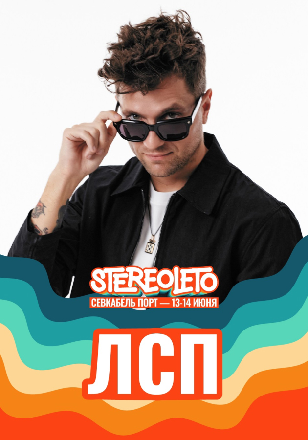 Stereoleto