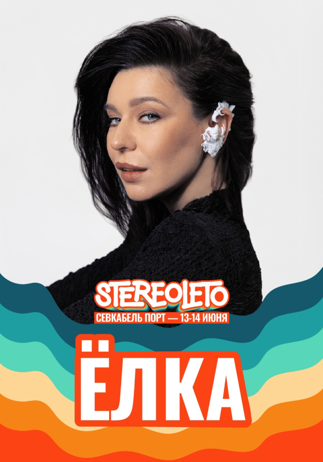 Stereoleto