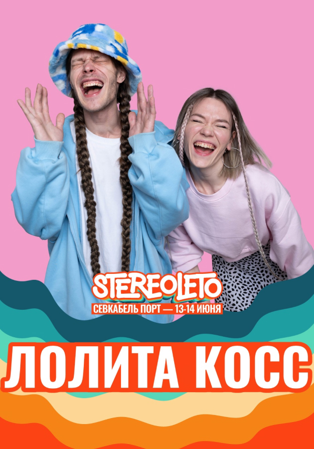Stereoleto
