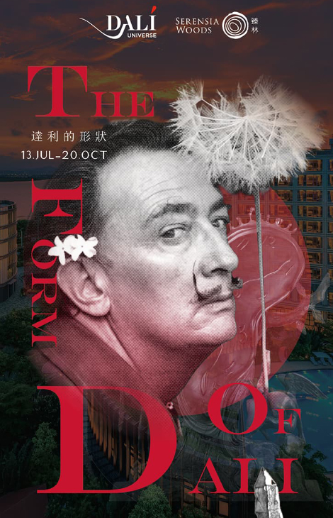 Art &amp;&nbsp;Travel: экспозиция &laquo;Сальвадор Дали: The Oneiric&nbsp;&mdash; Dreams and Delirium&raquo; в&nbsp;китайском оздоровительном центре Serensia Woods