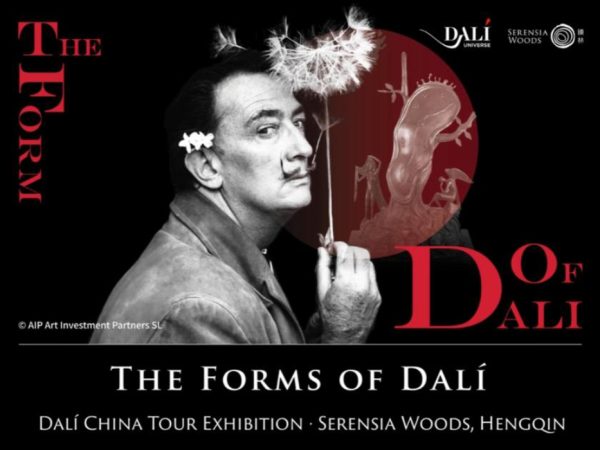 Art &amp;&nbsp;Travel: экспозиция &laquo;Сальвадор Дали: The Oneiric&nbsp;&mdash; Dreams and Delirium&raquo; в&nbsp;китайском оздоровительном центре Serensia Woods