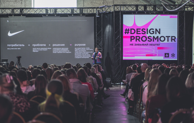 Фестиваль DESIGN PROSMOTR