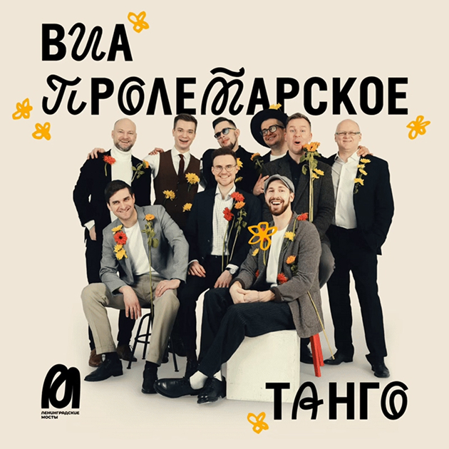 Знаменитый фестиваль «Ленинградские мосты»