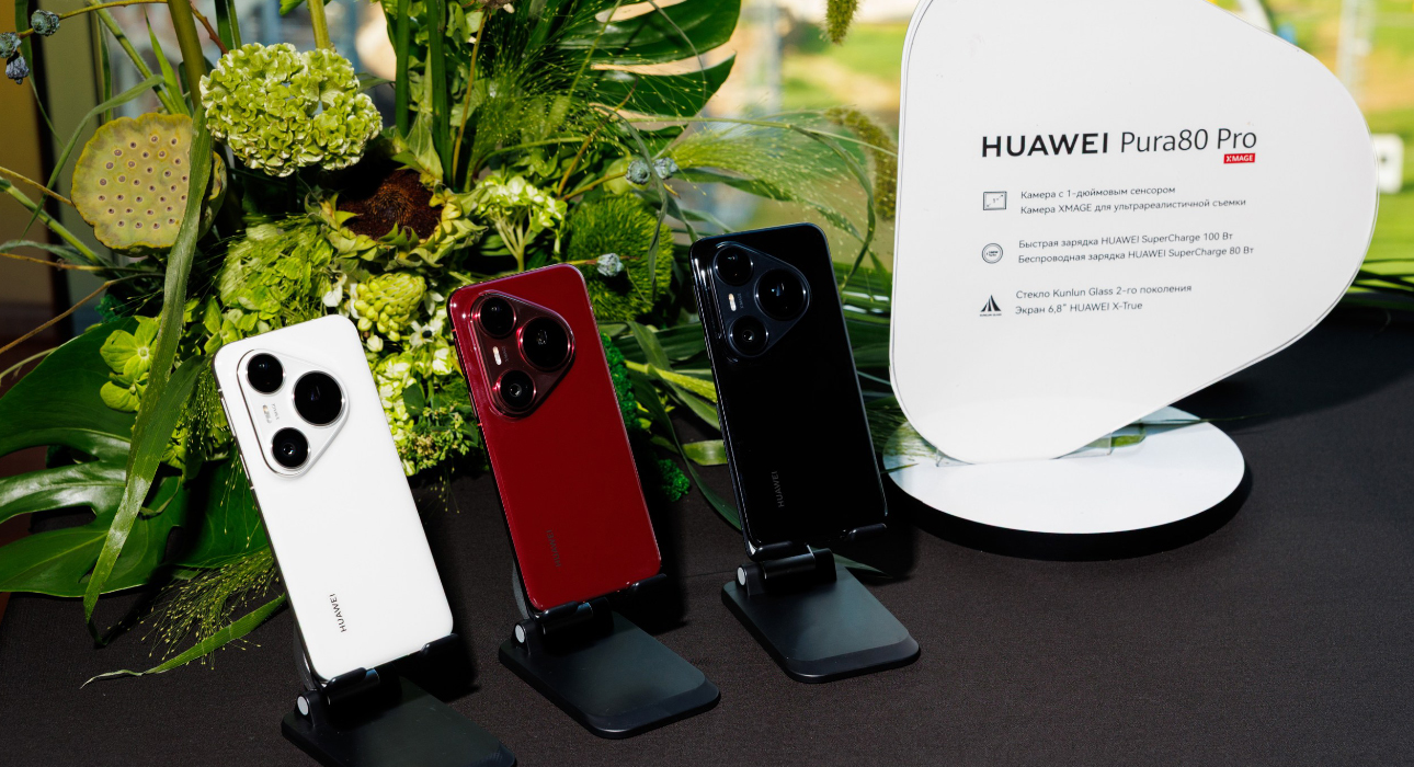 Posta Событие: старт предзаказа на смартфоны серии HUAWEI Pura 80 Ultra и HUAWEI Pura 80 Pro