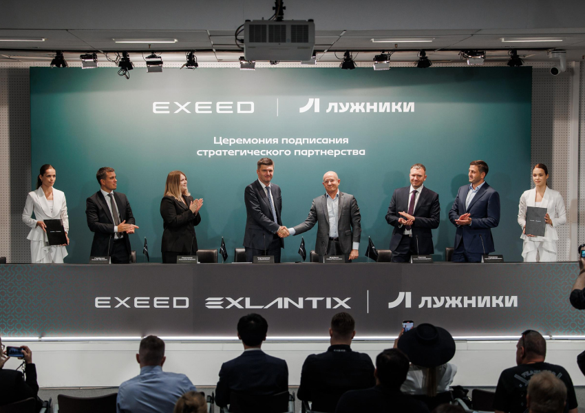 Бренд EXEED и Олимпийский комплекс «Лужники» объявили о стратегическом партнерстве