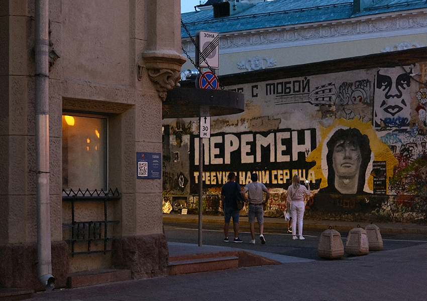 Арбат, Стена Цоя