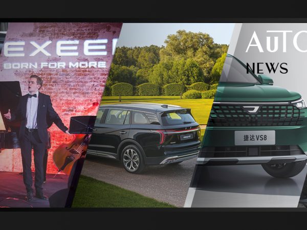 Posta Авто: старт приема заявок на&nbsp;конкурс &laquo;Звезды EXEED&raquo; совместно с&nbsp;Московской консерваторией, внедорожник HONGQI HS7 и&nbsp;новый кроссовер JETTA
