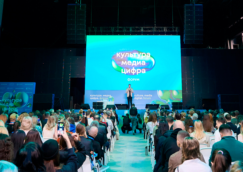 6 и 7 ноября 2025 года в Москве на территории Кинозавода «Москино» пройдет второй международный форум «Культура. Медиа. Цифра»