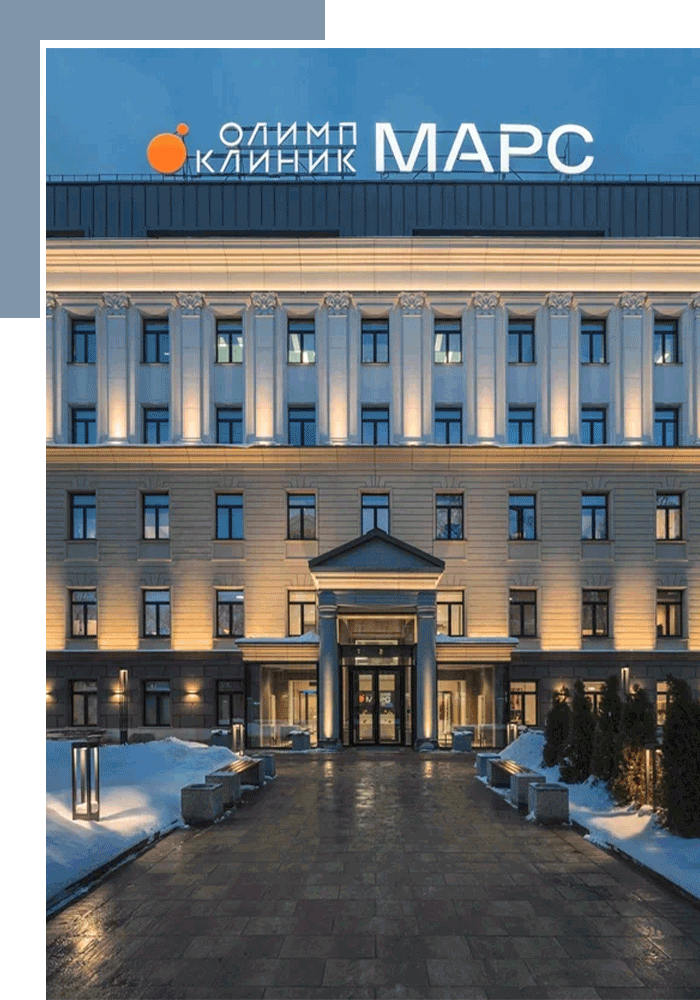 Круглосуточная диагностика в «Олимп Клиник Марс»