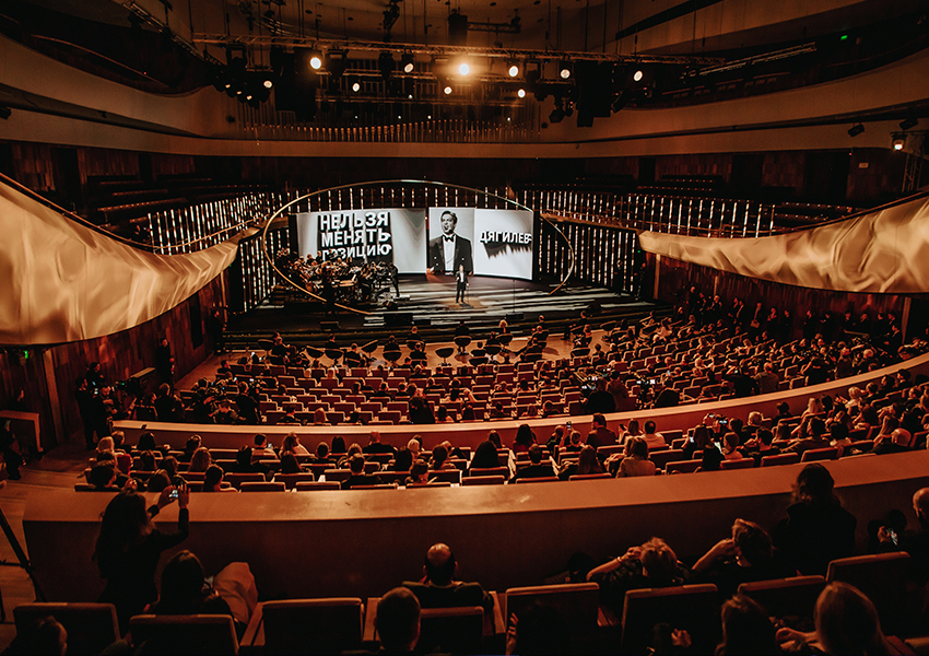 Концертный зал «Зарядье» Russian Creative Awards 2023