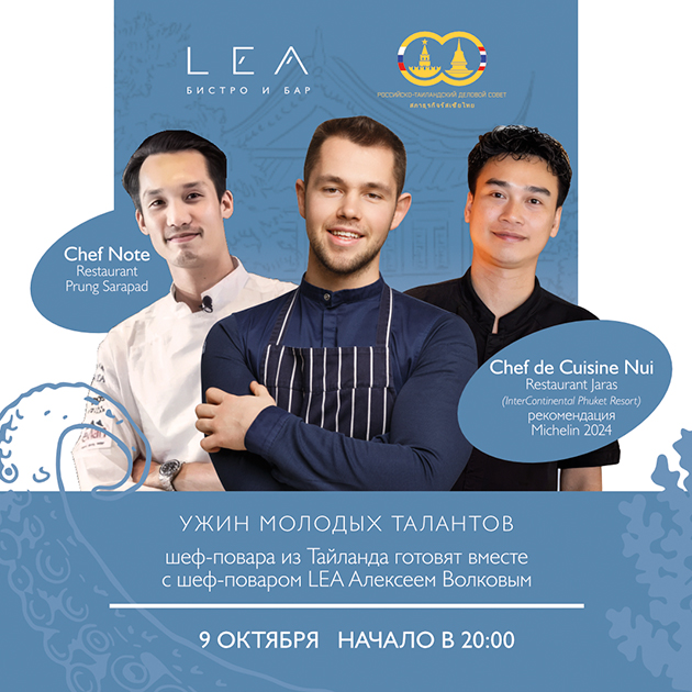 LEA