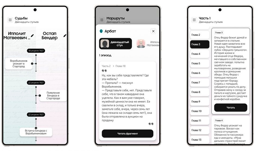 Компания Samsung Electronics представляет обновленную версию мобильного приложения для интерактивного чтения «Живые страницы»