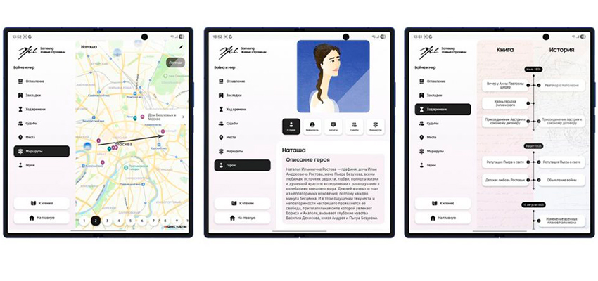 Компания Samsung Electronics представляет обновленную версию мобильного приложения для интерактивного чтения «Живые страницы»