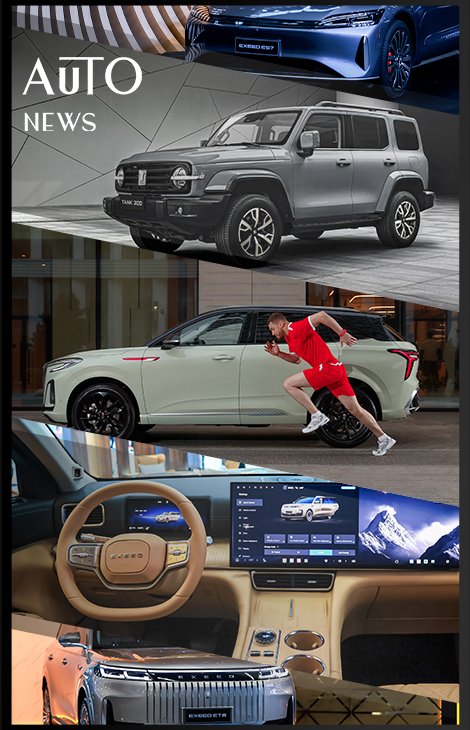 Posta Авто: запуск флагманской модели EXEED ES7, эксклюзивное партнерство HONGQI и&nbsp;World Class и&nbsp;обновленная версия внедорожника TANK 300