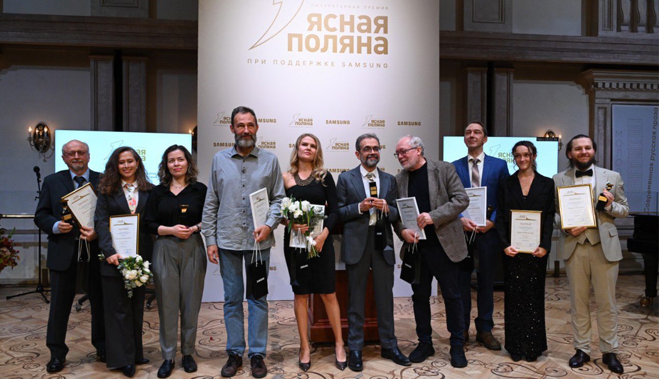 Объявлены лауреаты премии «Ясная Поляна» 2025 года