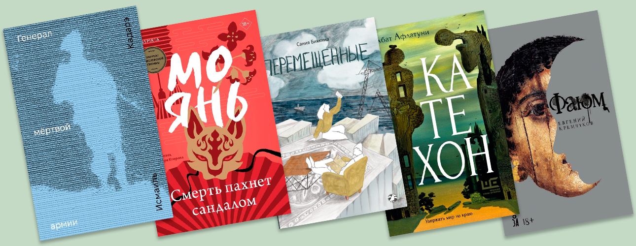 Книжная полка: объявлены лауреаты премии &laquo;Ясная Поляна&raquo; 2025 года