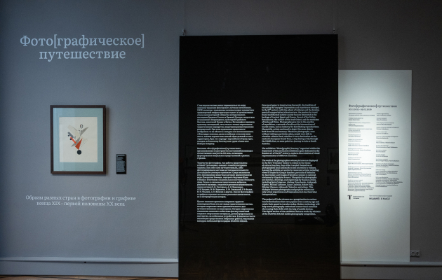 Posta Событие: открытии выставки «Фото[графическое] путешествие» в Третьяковской галерее совместно с HUAWEI