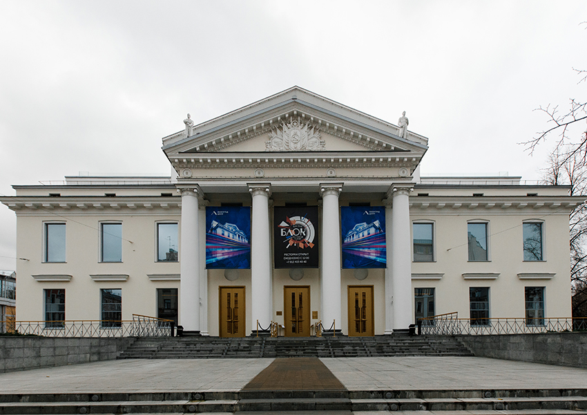 Ленинград Центр