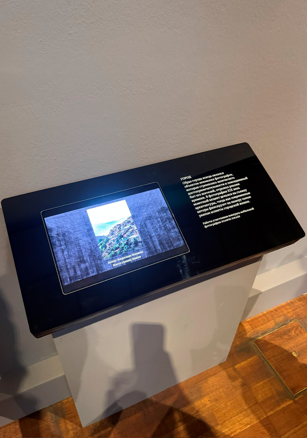 Третьяковская галерея открыла «Фото[графическое] путешествие