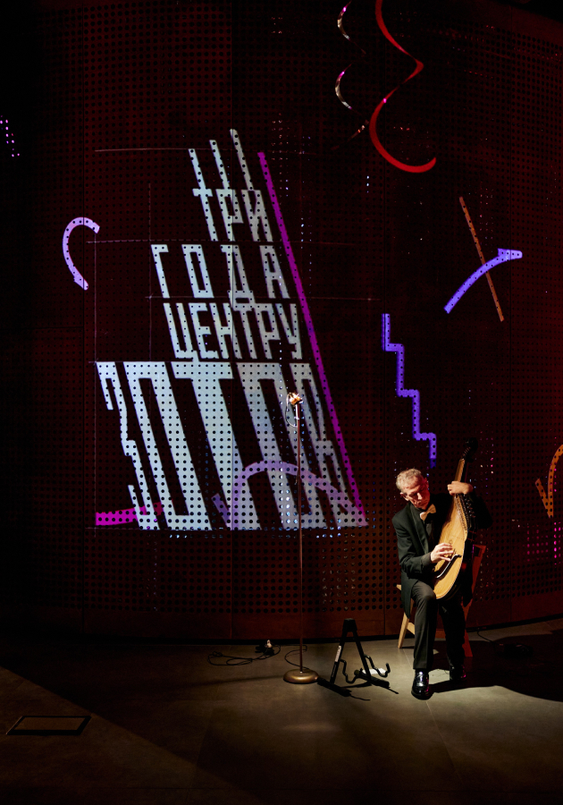 День рождения Центра «Зотов» и превью выставки «Татлин. Конструкция мира»