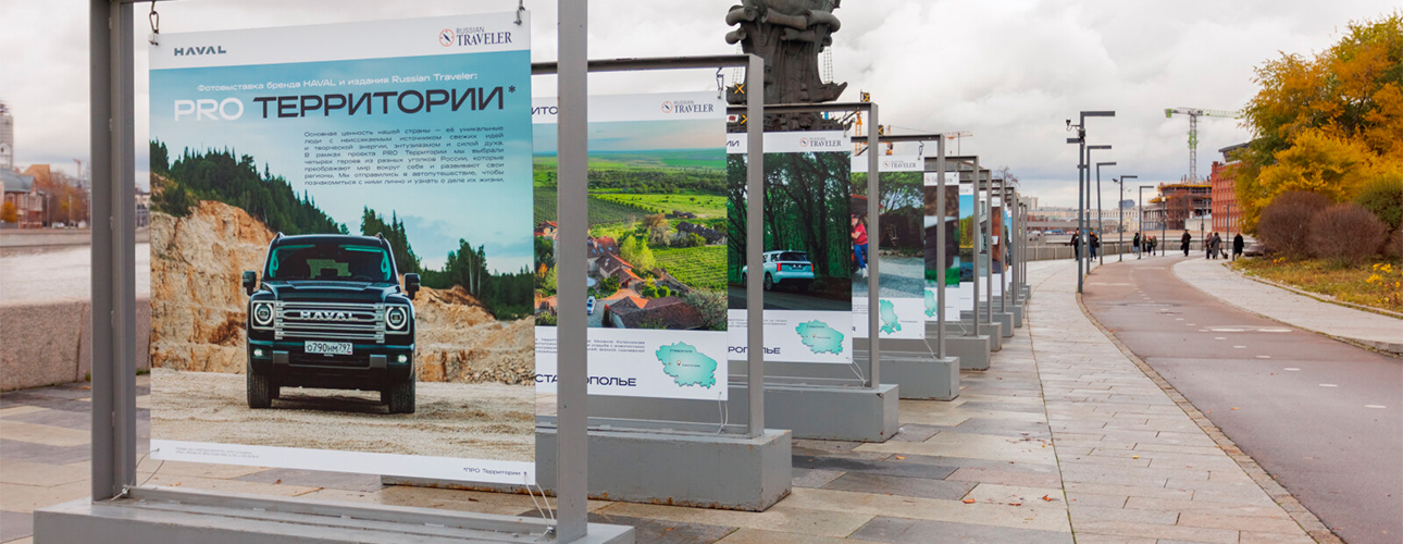 Posta Авто: фотовыставка в&nbsp;парке &laquo;Музеон&raquo; при поддержке HAVAL, финал конкурса &laquo;Звезды EXEED&raquo; в&nbsp;Московской консерватории и&nbsp;коллаб SOUEAST с&nbsp;модным брендом Michael Cinco